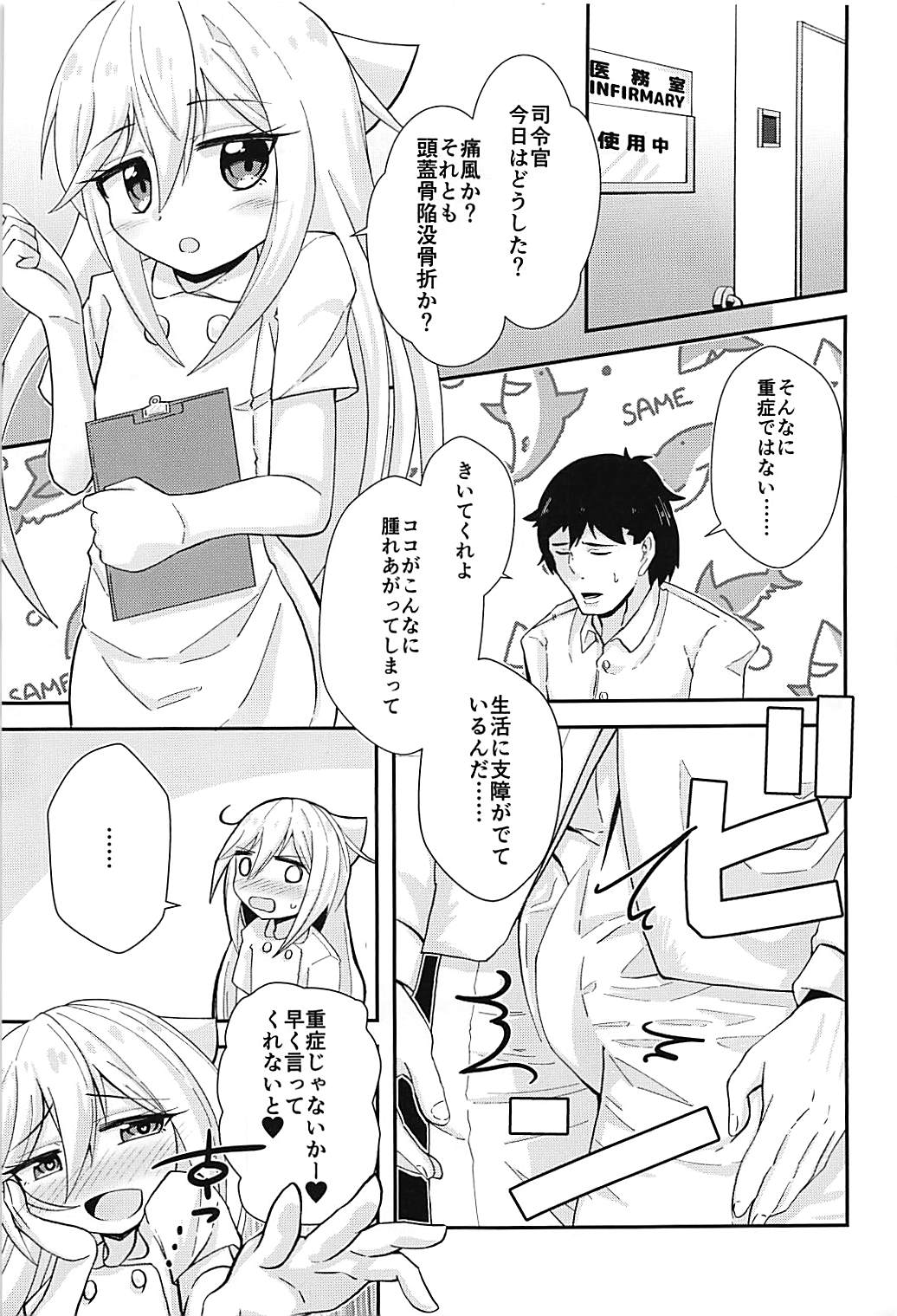 Nurse Kikuzuki "ni" Namerare nagara page 2 full