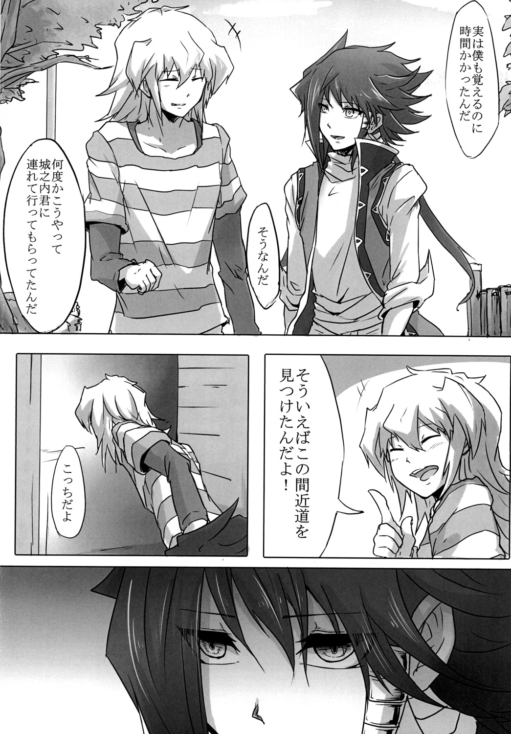 Kawaii Ko niwa Kiss Sasetai yo na page 4 full