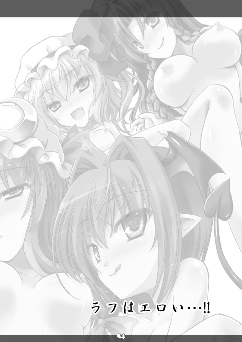 Ultra Super Big Maxim Great Strong Otonamuke Koumakan Soushuu Hen page 4 full