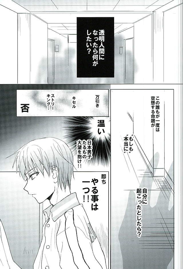 まぐまゆ page 3 full