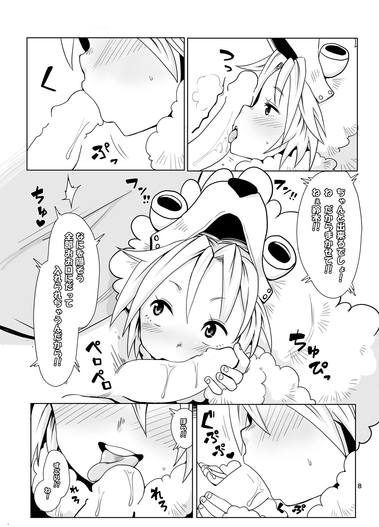 Inu no Kimochi page 8 full
