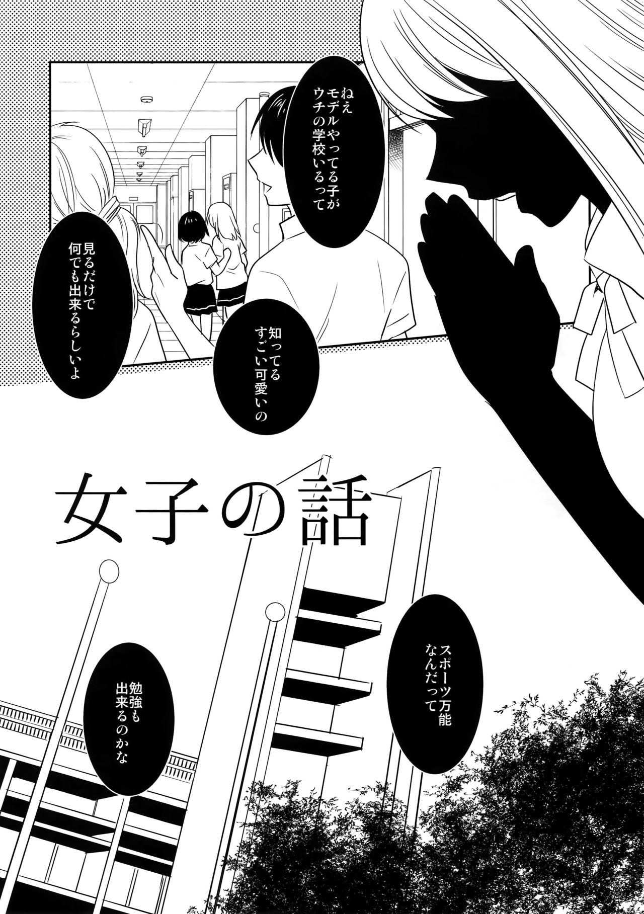 Kanpeki Kareshi to Zettai Ryouiki Ouji-sama -Love the World- page 9 full