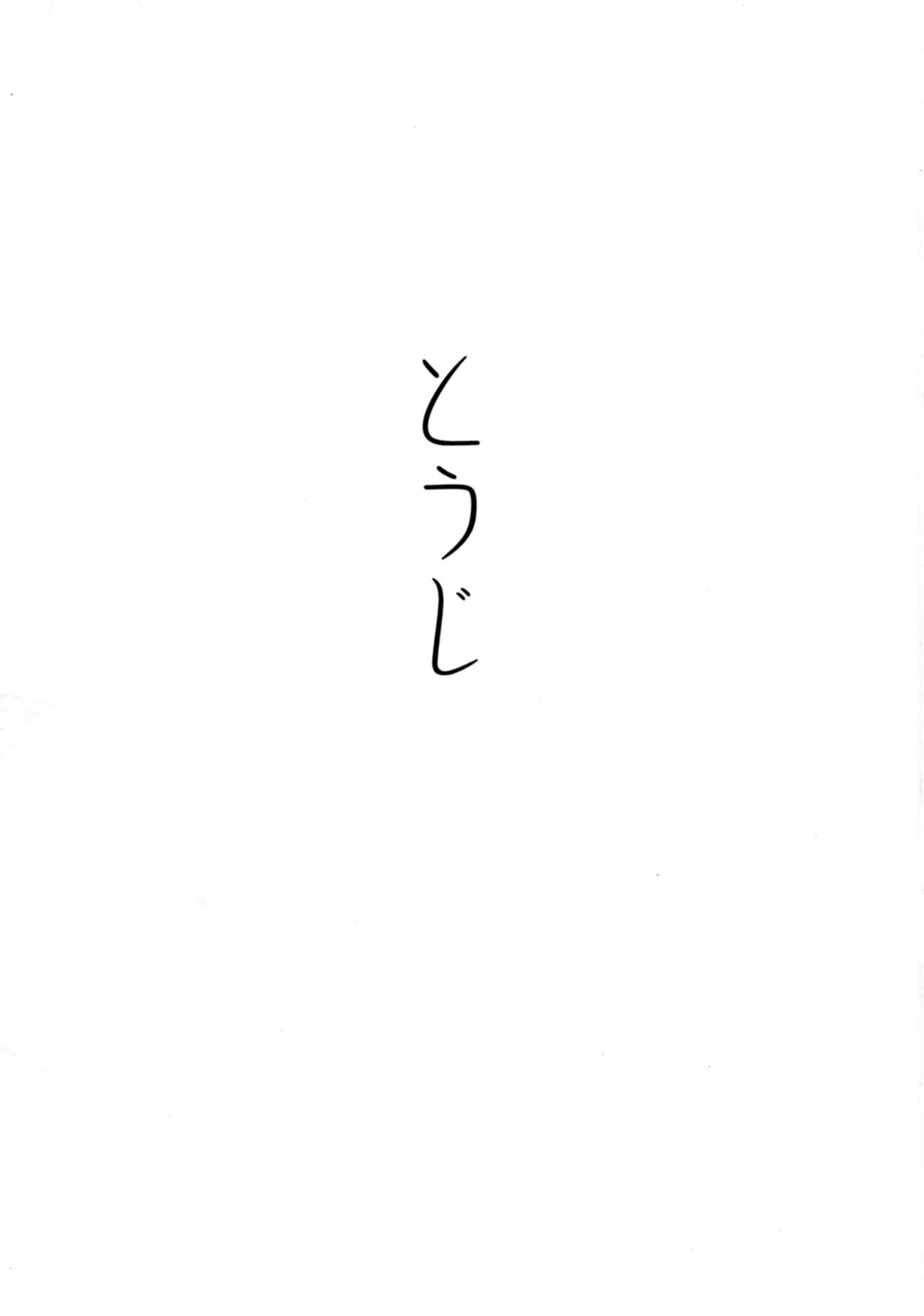 Touji page 3 full