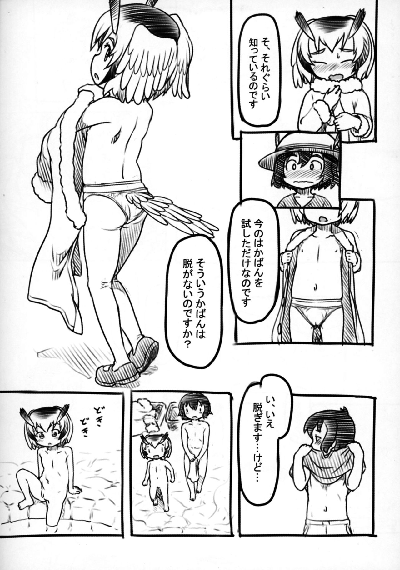 Touji page 7 full