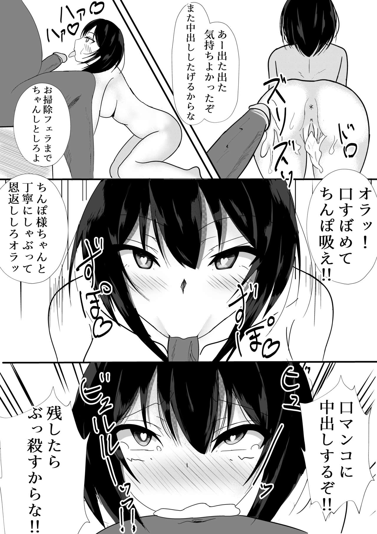 Inu page 3 full