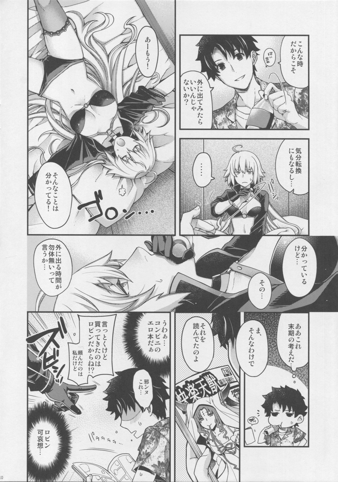 Refrain7 page 9 full