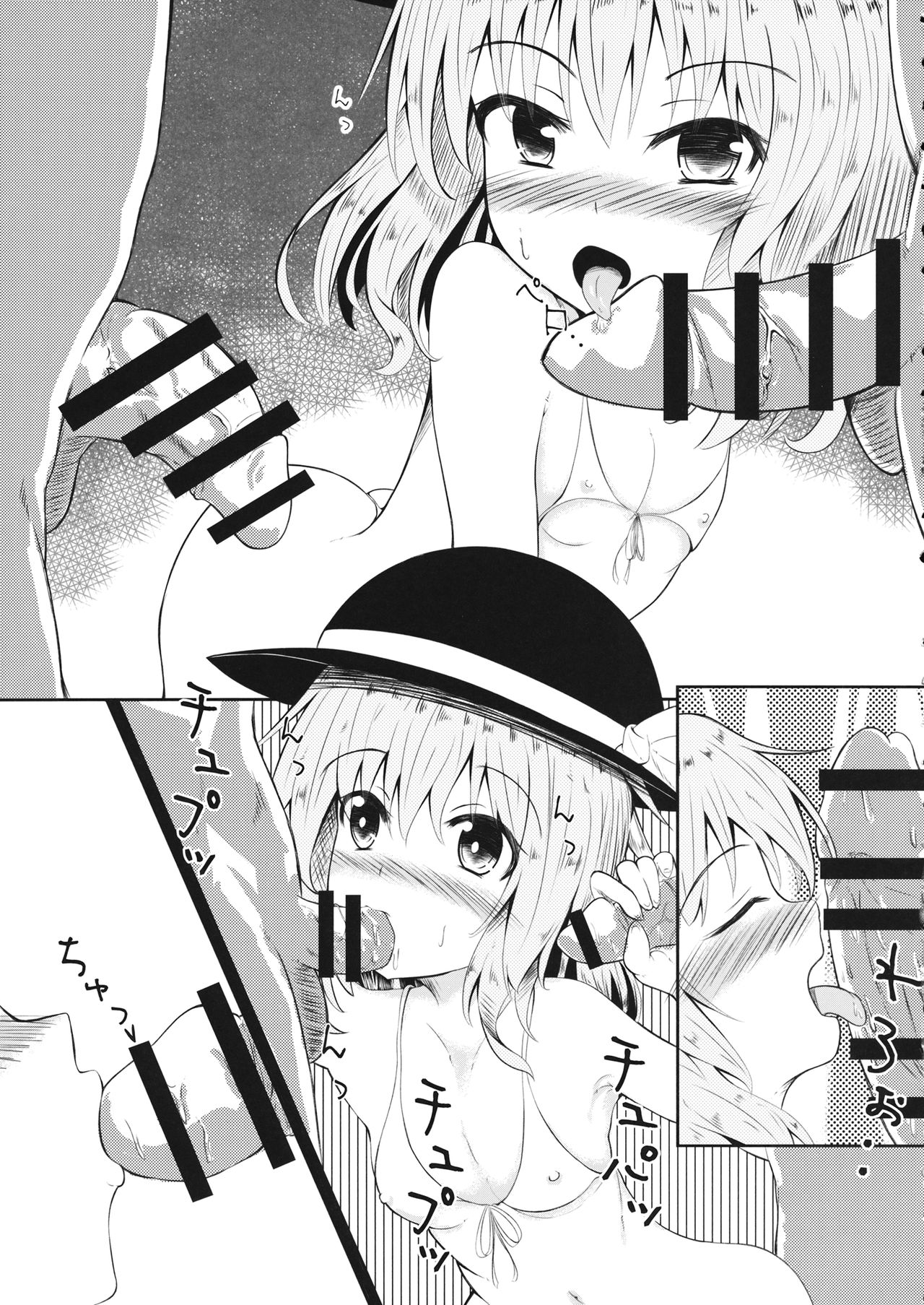 komeiji night club page 10 full