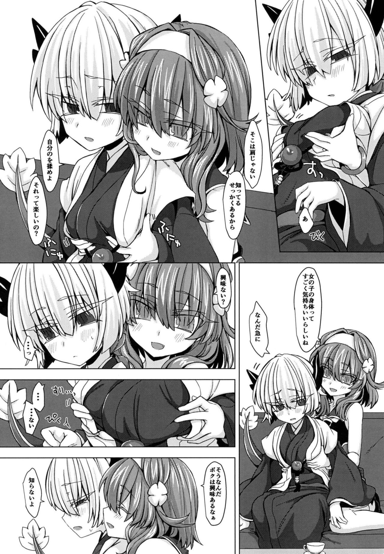 AkoSama. Sono 11 page 7 full
