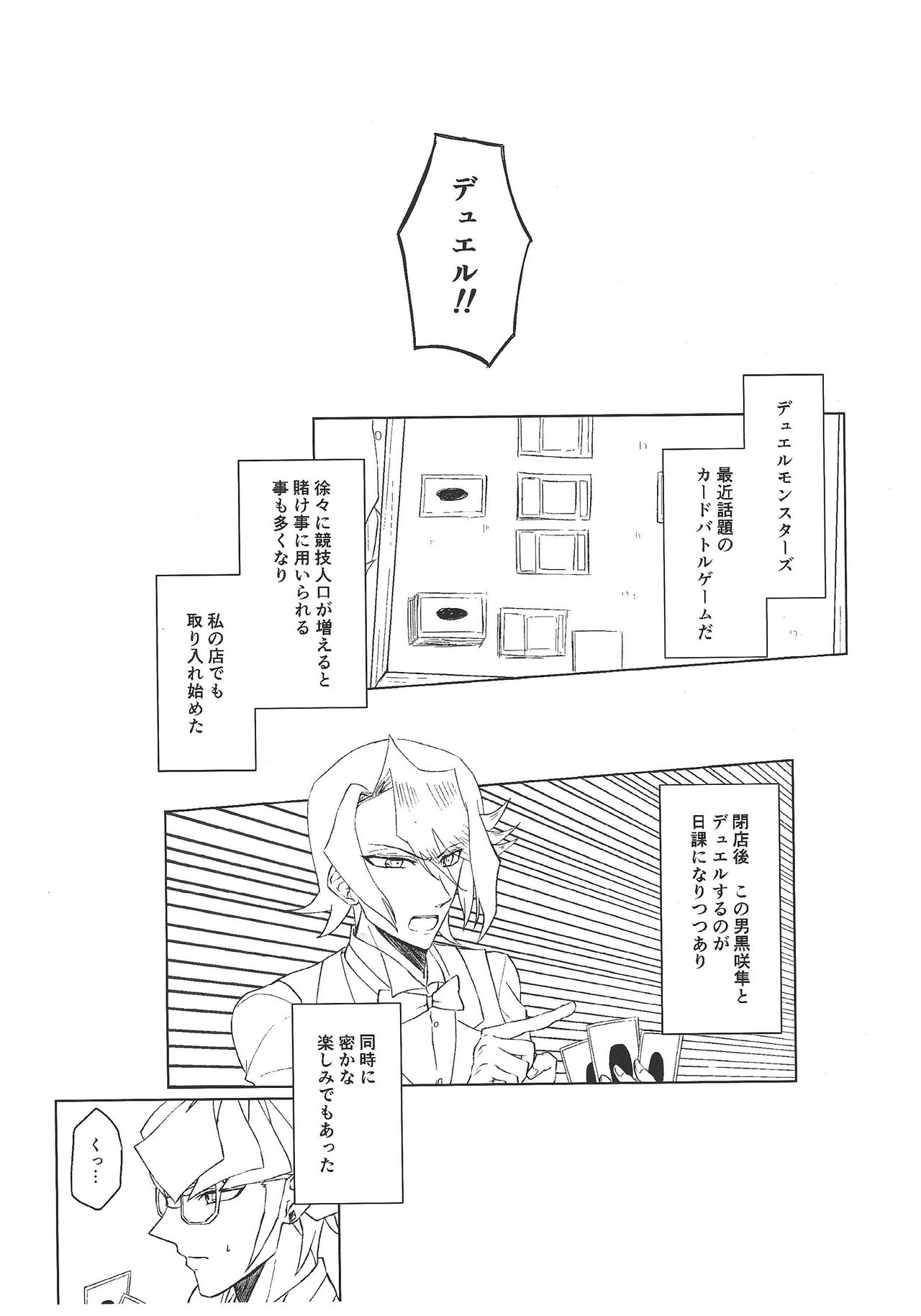 EroHon page 4 full
