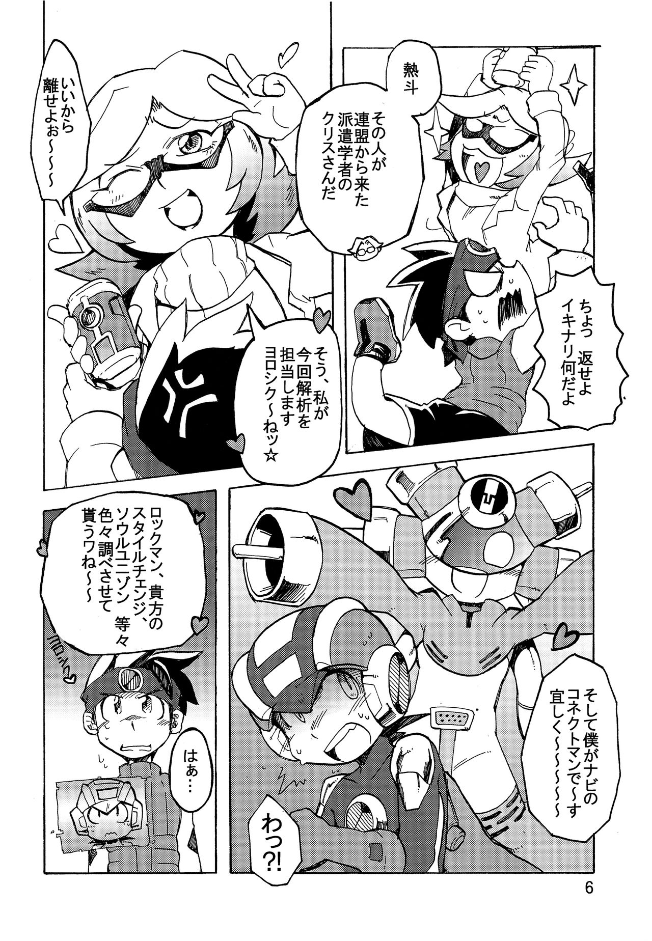 Bad Medicine page 5 full