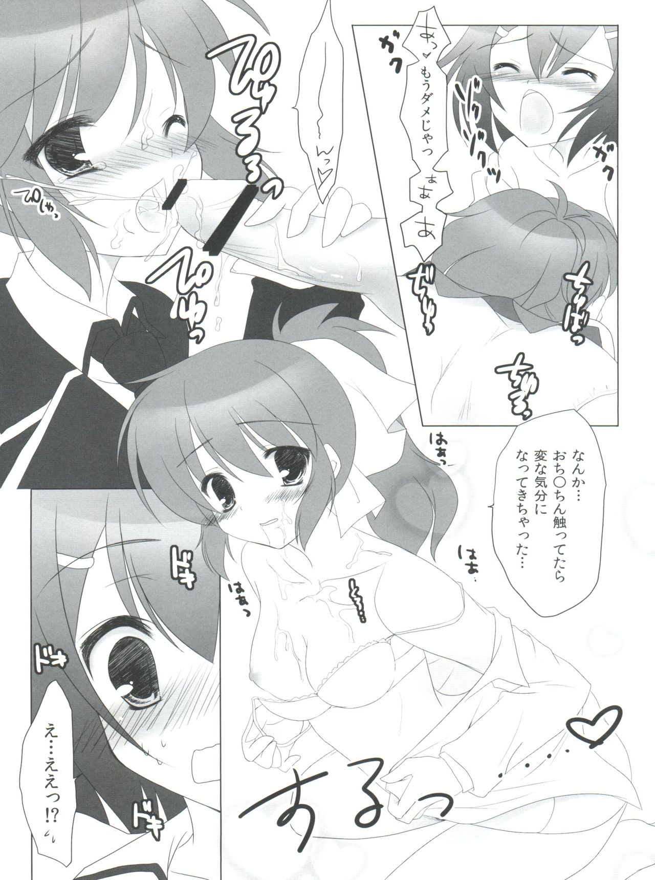 Baka to Test to Hideyoshi Hime page 9 full