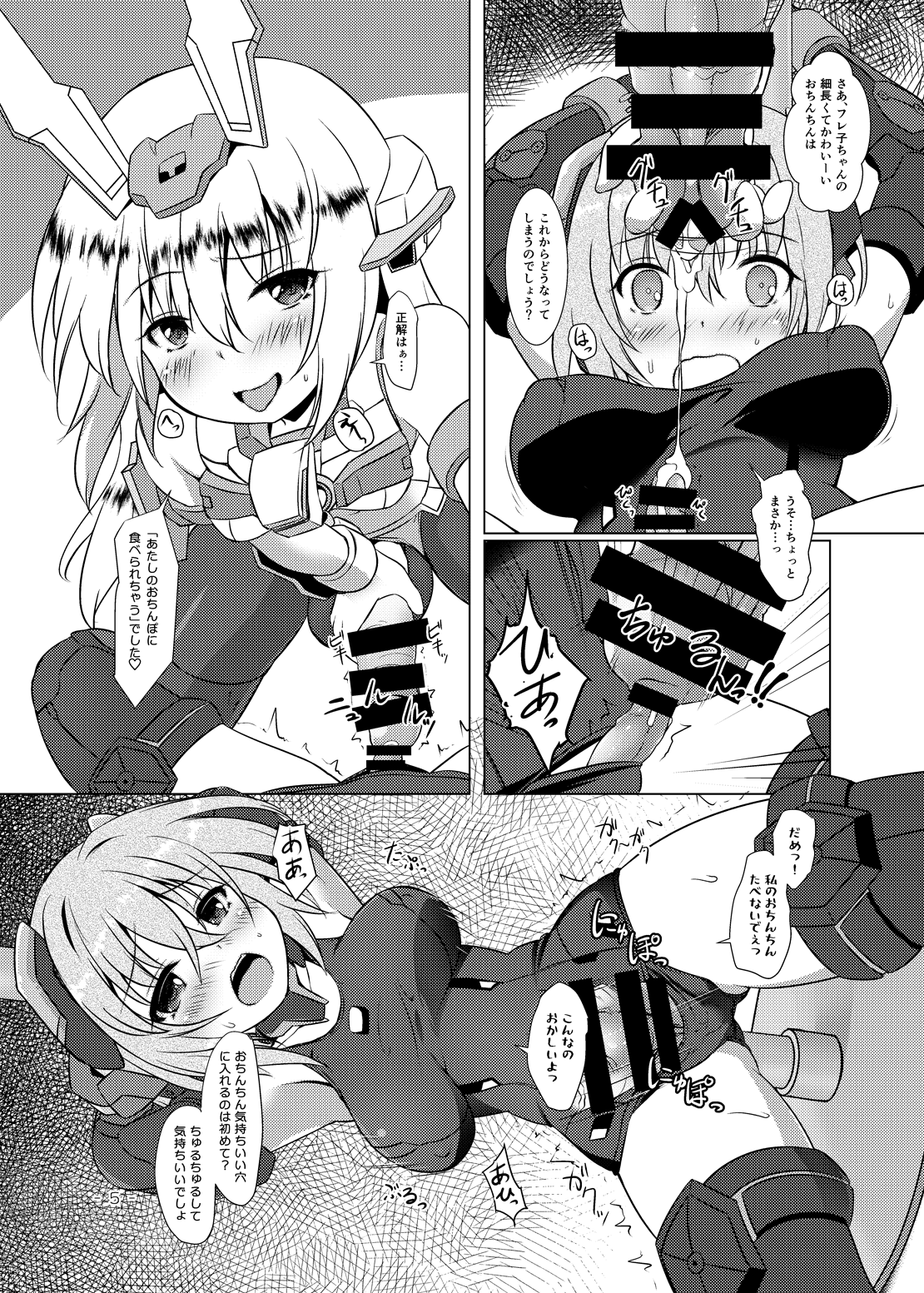 BFAG 2 page 5 full