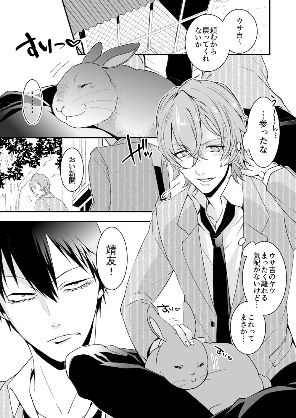 Rabbitrip page 4 full