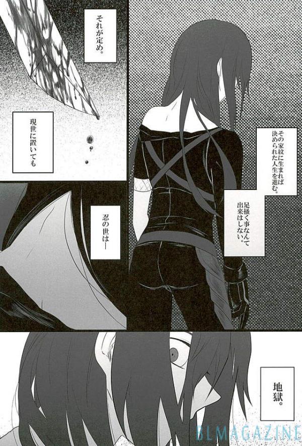 Goraku Shinjuu Oshakasama page 2 full