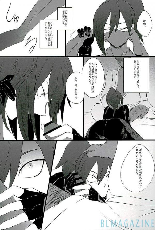 Goraku Shinjuu Oshakasama page 7 full