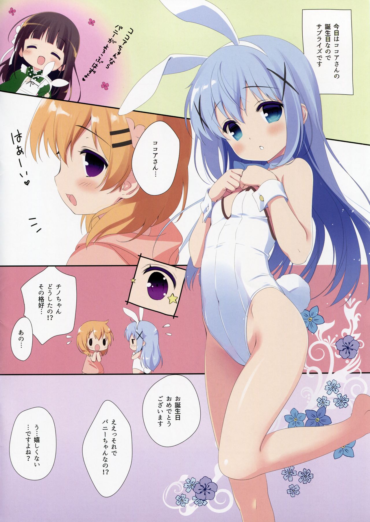 Cocoa 0 page 2 full
