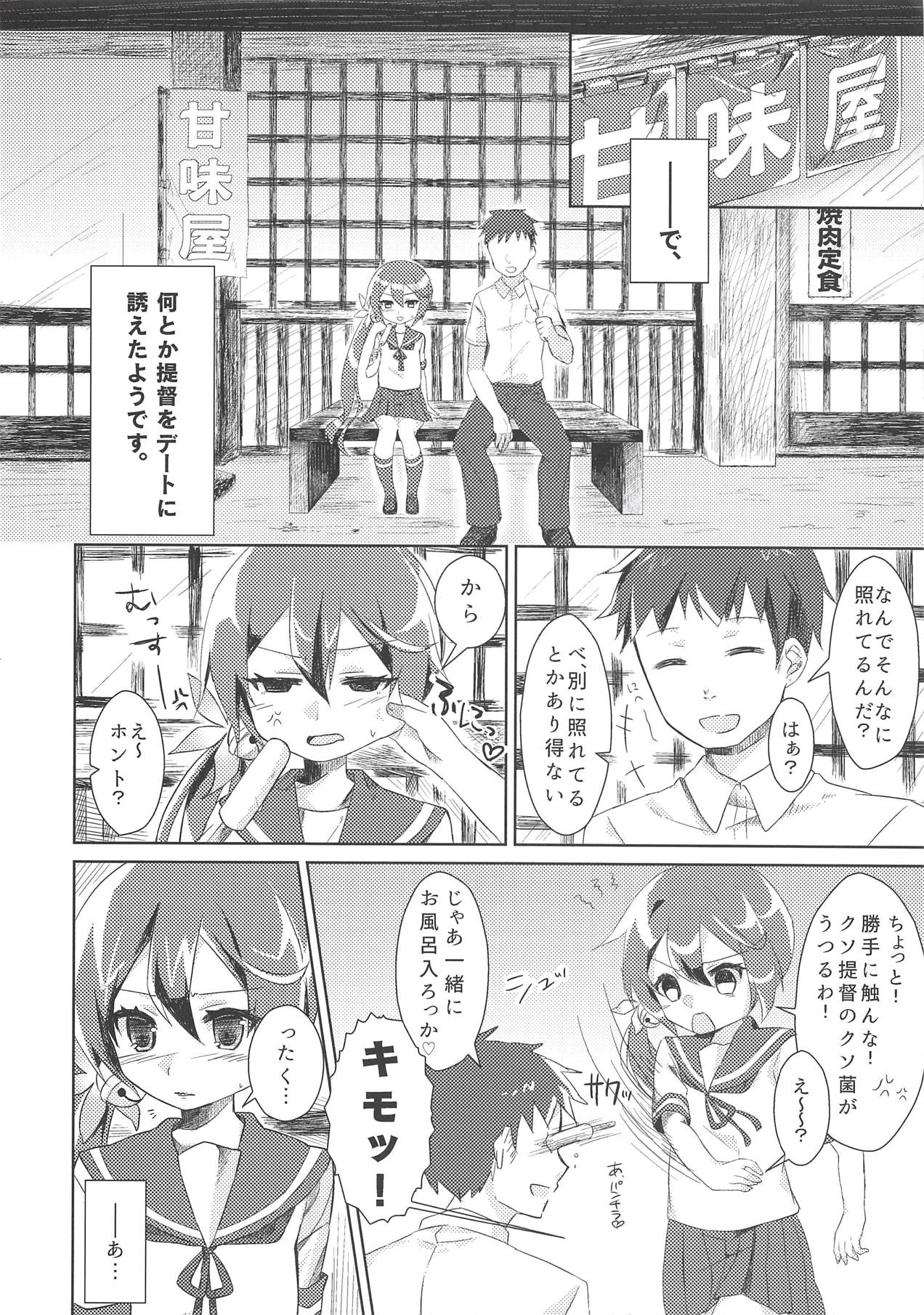 Tsundere na Kuse ni Sasotte Kiyagatte! page 5 full