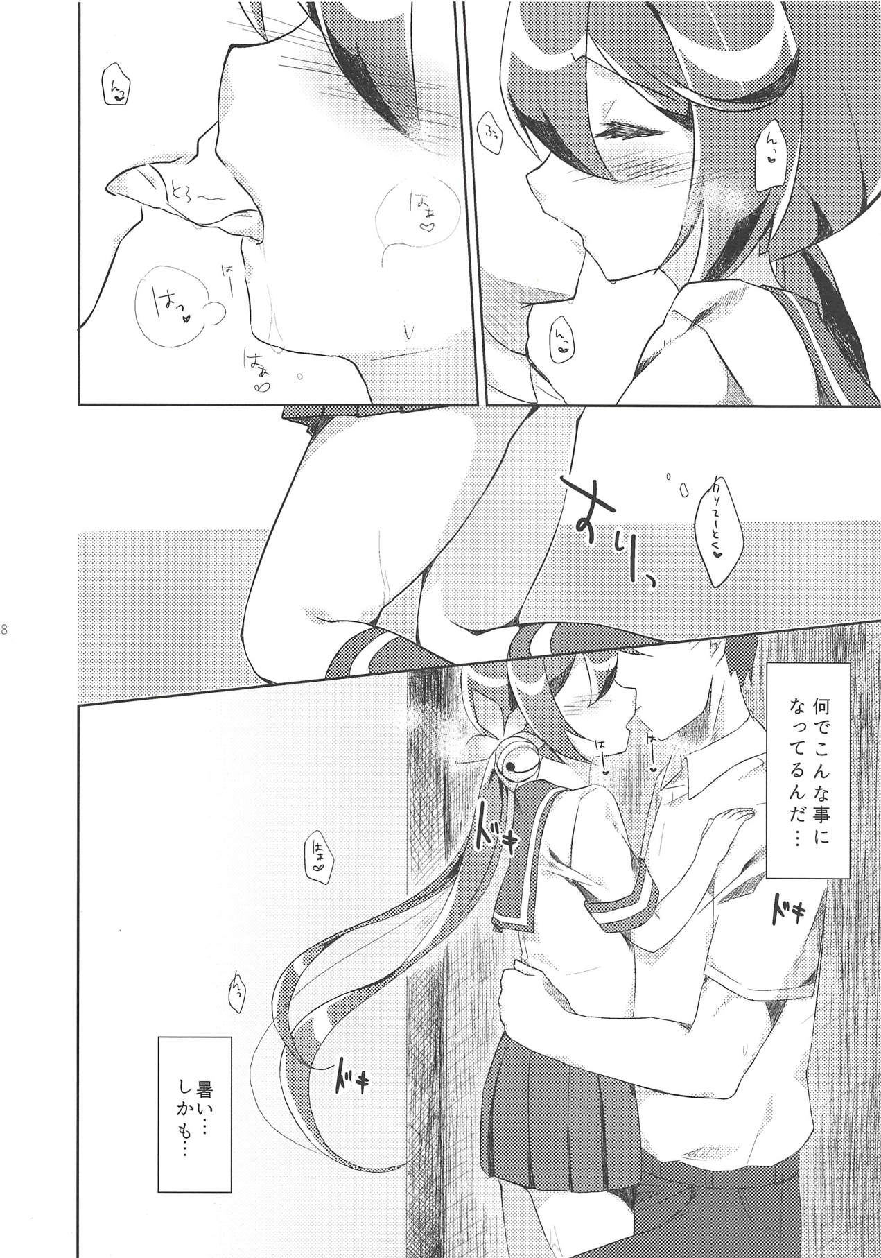Tsundere na Kuse ni Sasotte Kiyagatte! page 9 full