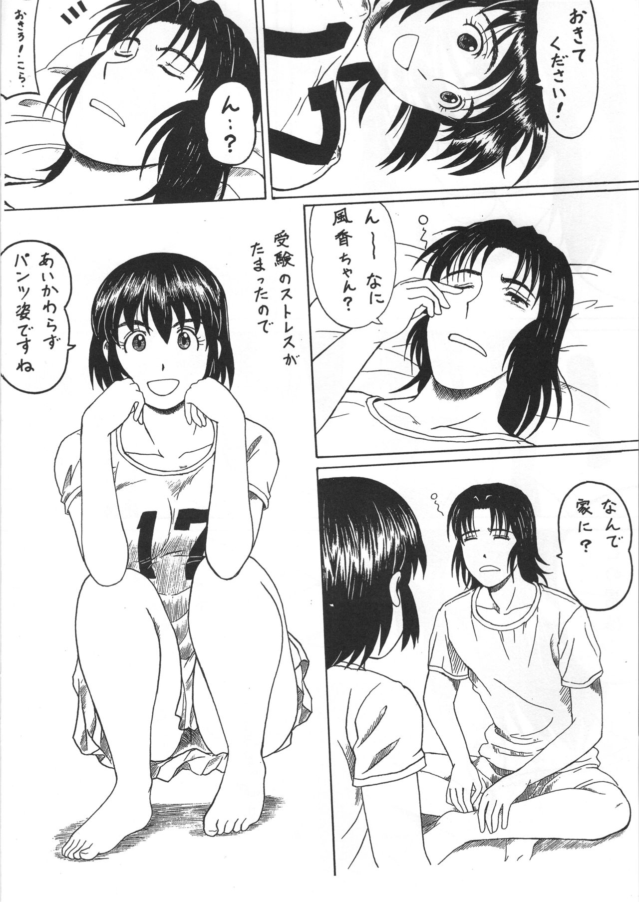Fuuka to! 1 page 5 full