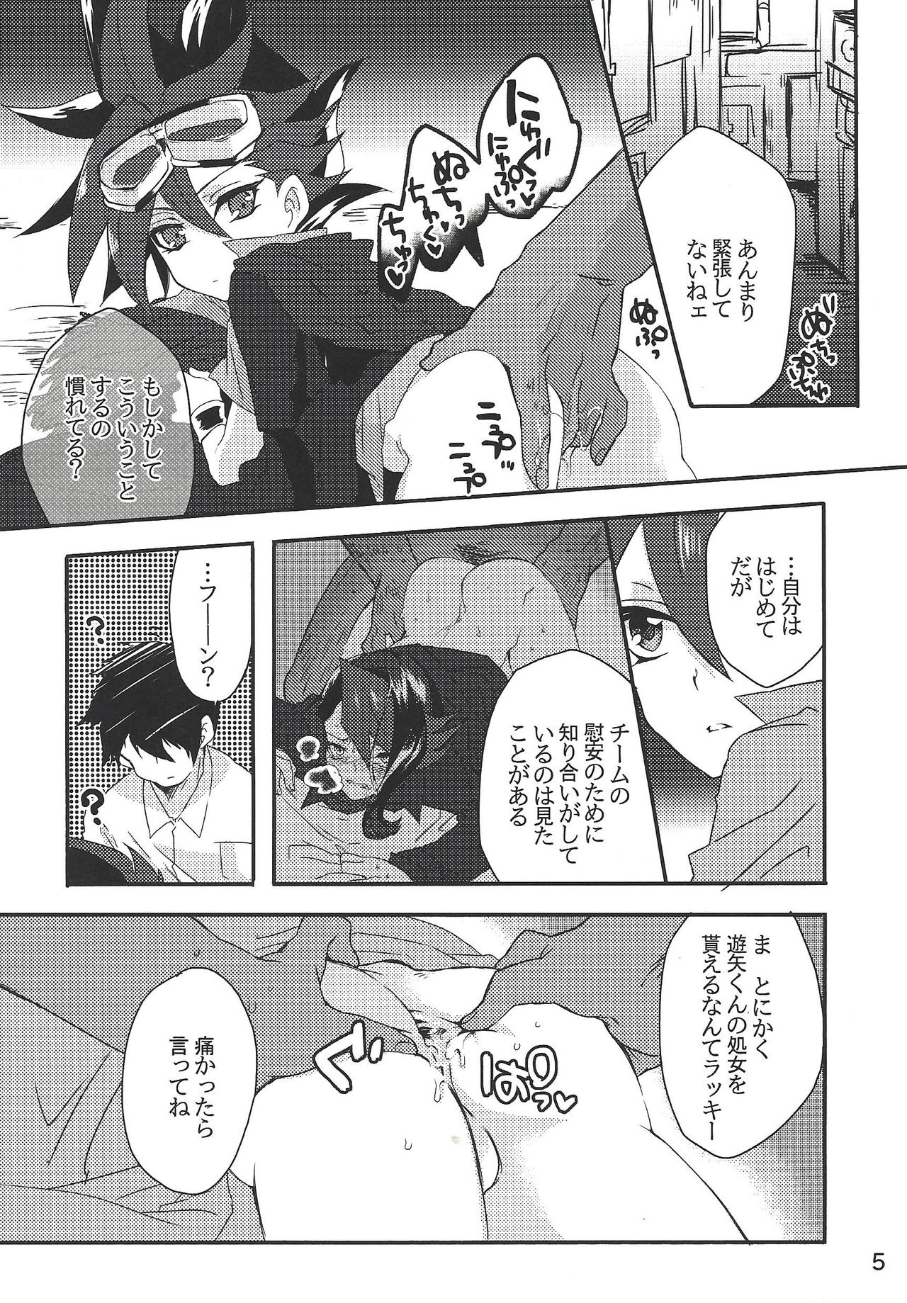 Sex Challengers page 4 full