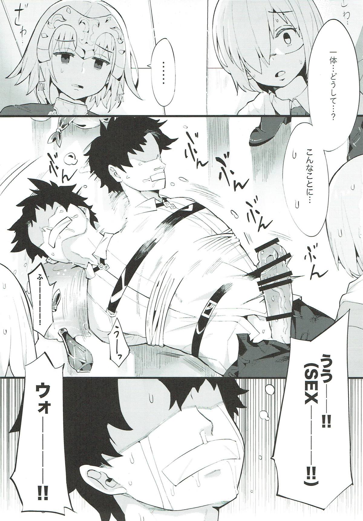 Chaldea Shiki Seiyoku Shori System ~Kouhai to Seijo-tachi no Baai~ page 2 full