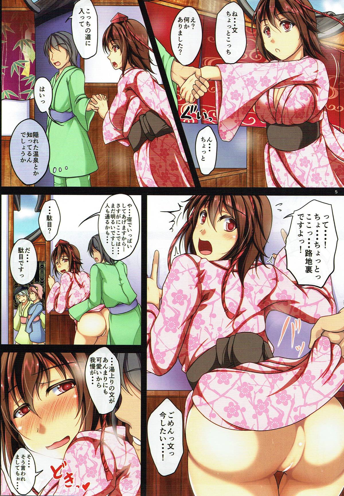 Sono Tengu Kanojo ni Tsuki - Koi no Biyaku to Onsen to page 6 full