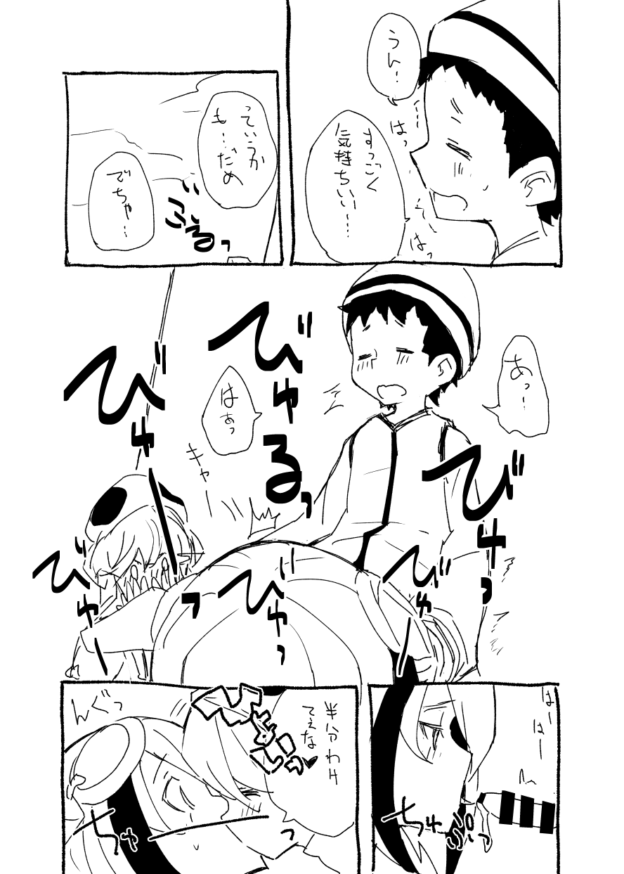 DimensionW no Ecchi Manga page 8 full