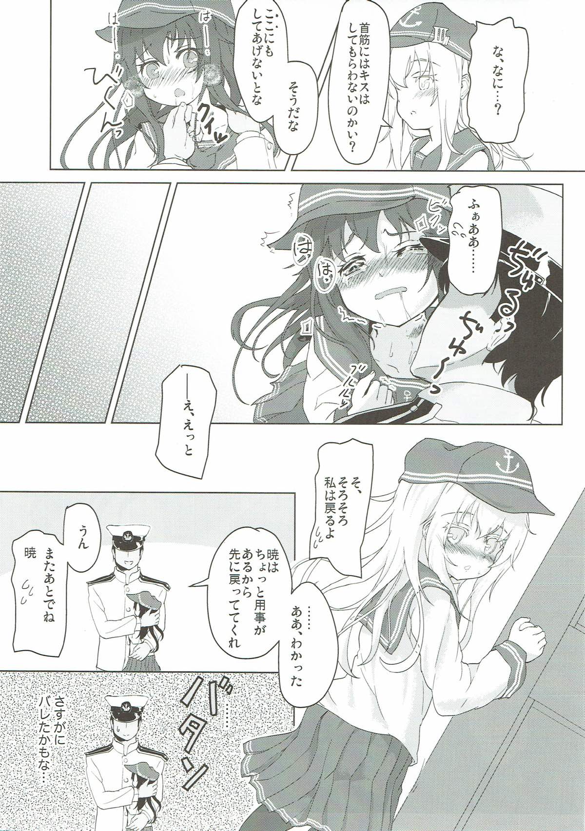 Kiss Mark wa Lady no Shirushi!? page 9 full