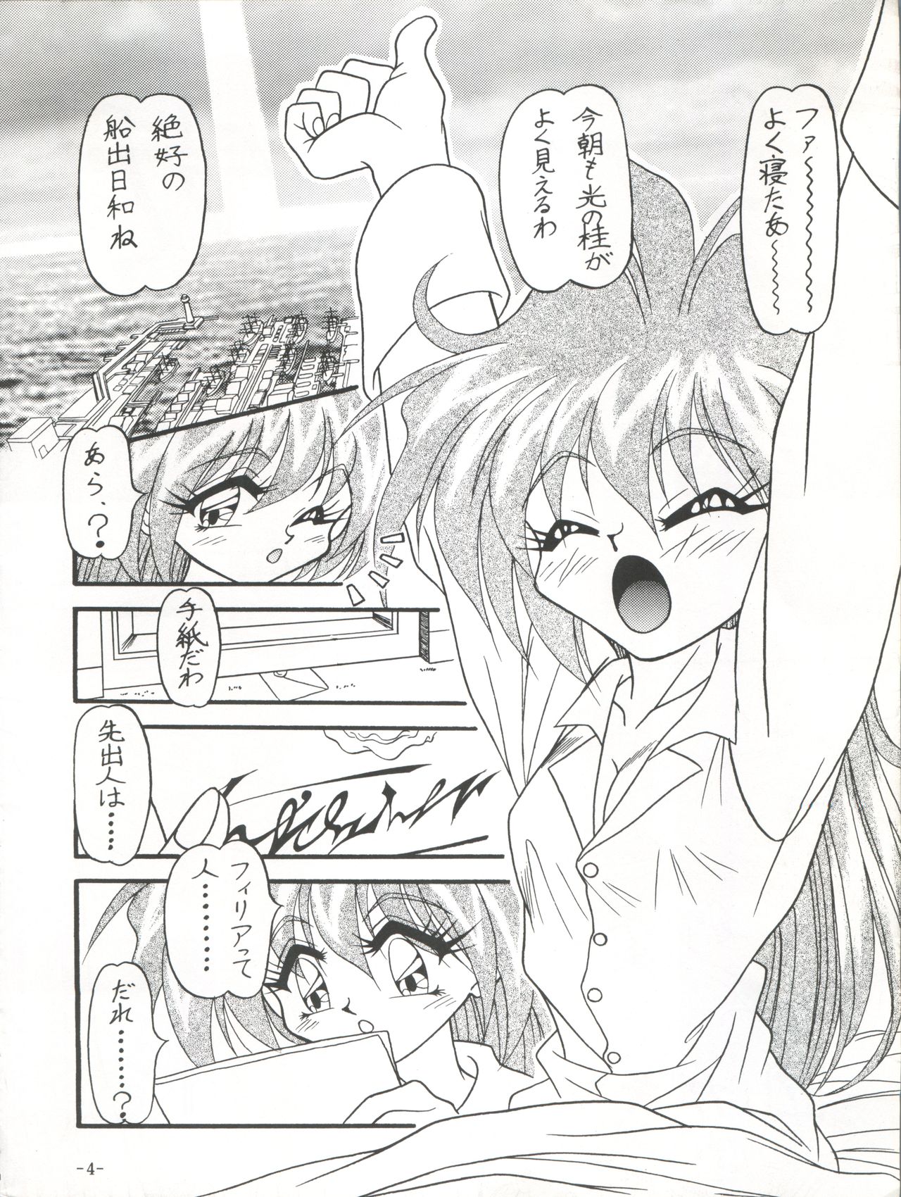 BTB-21 Kyou no Ohiru wa Viking Kanzenban page 7 full