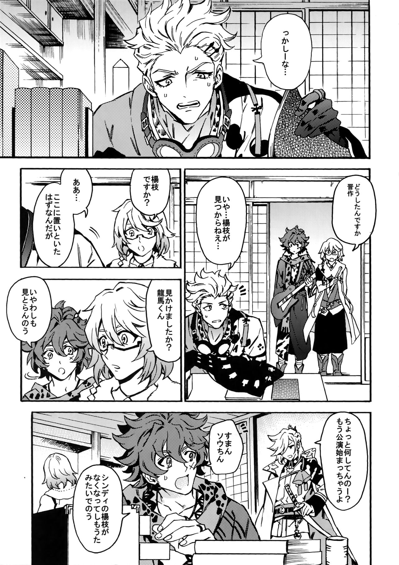 Cindy no Tsumayouji ni Biyaku ga Shikoma Rete Shimatta ze yo! page 2 full