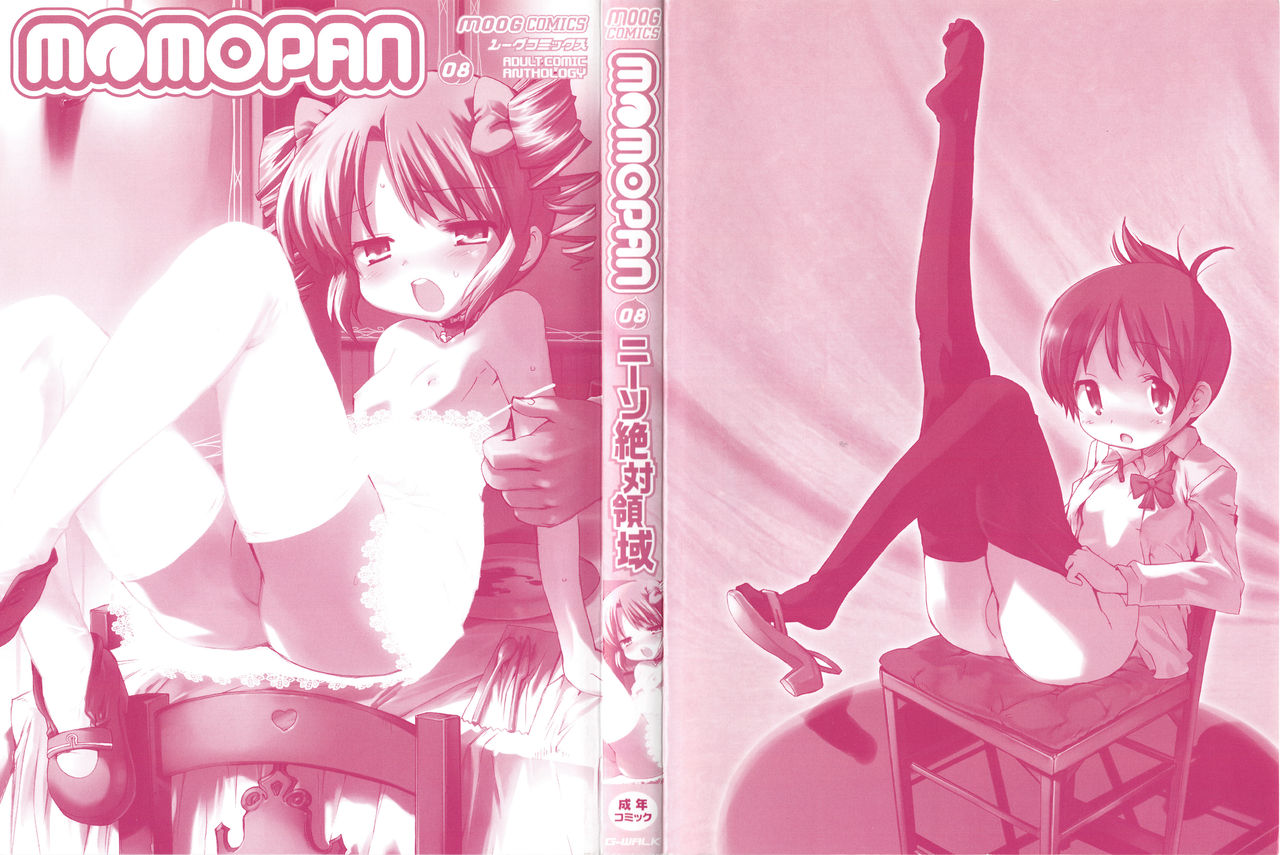 MOMOPAN 8 page 4 full