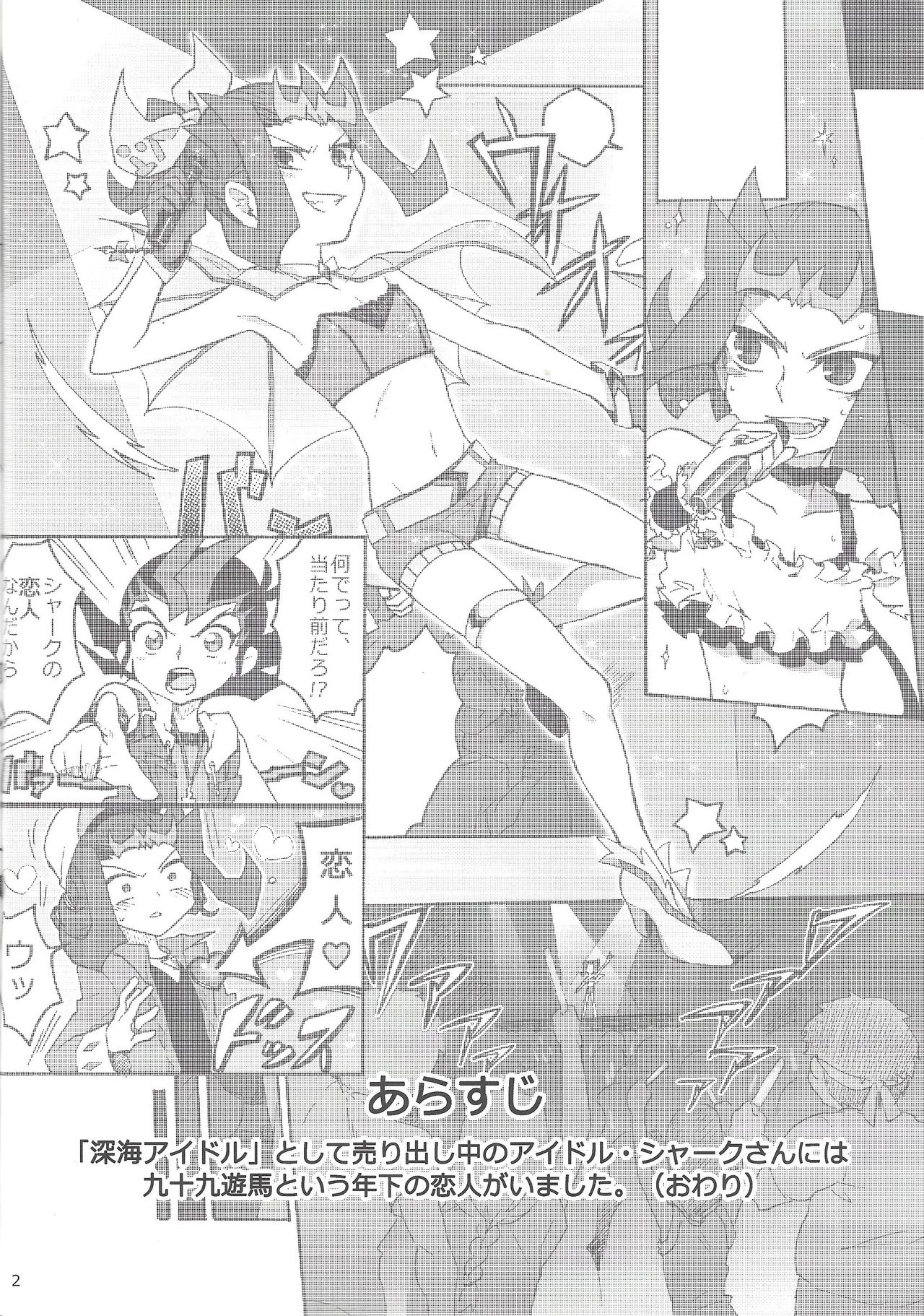 SECRET LIVE! page 3 full