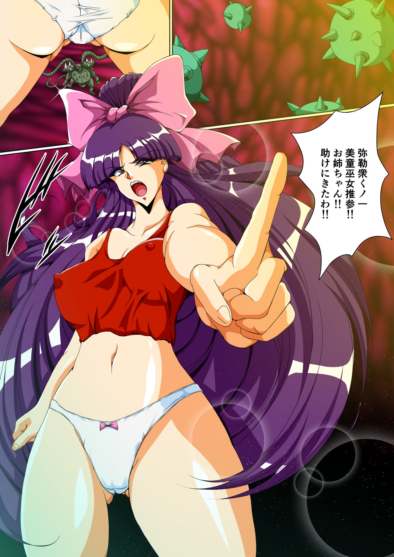 Injuu Gakuin Ch. 1 page 3 full