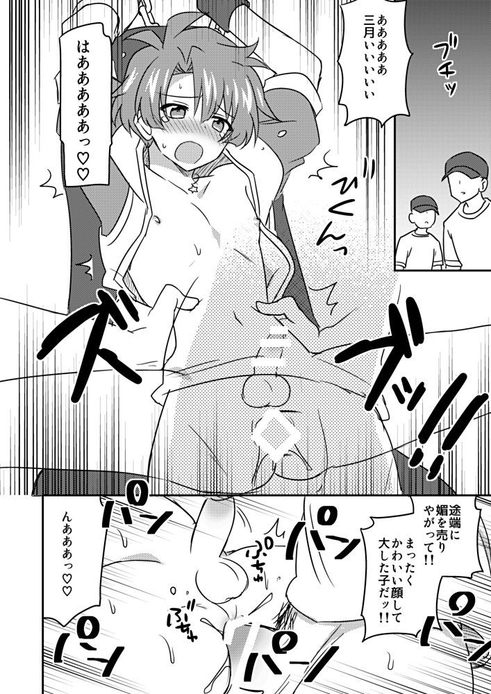 Izumi Mitzuki chan kusuguri taikyuu satsuei page 8 full