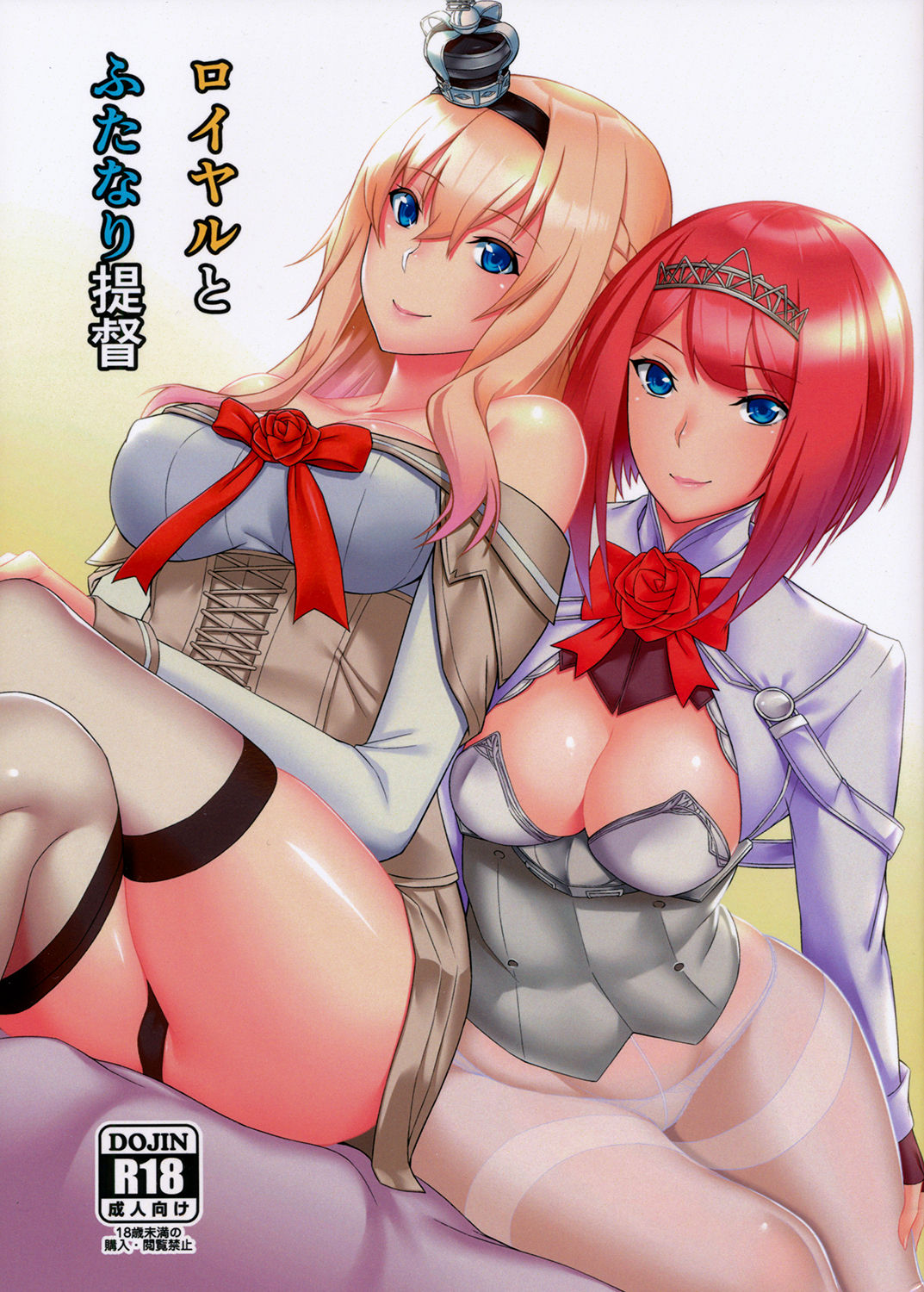 Royal to Futanari Teitoku page 1 full