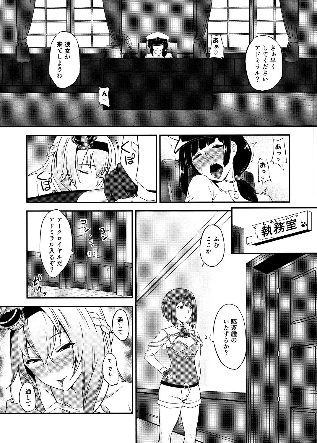 Royal to Futanari Teitoku page 2 full