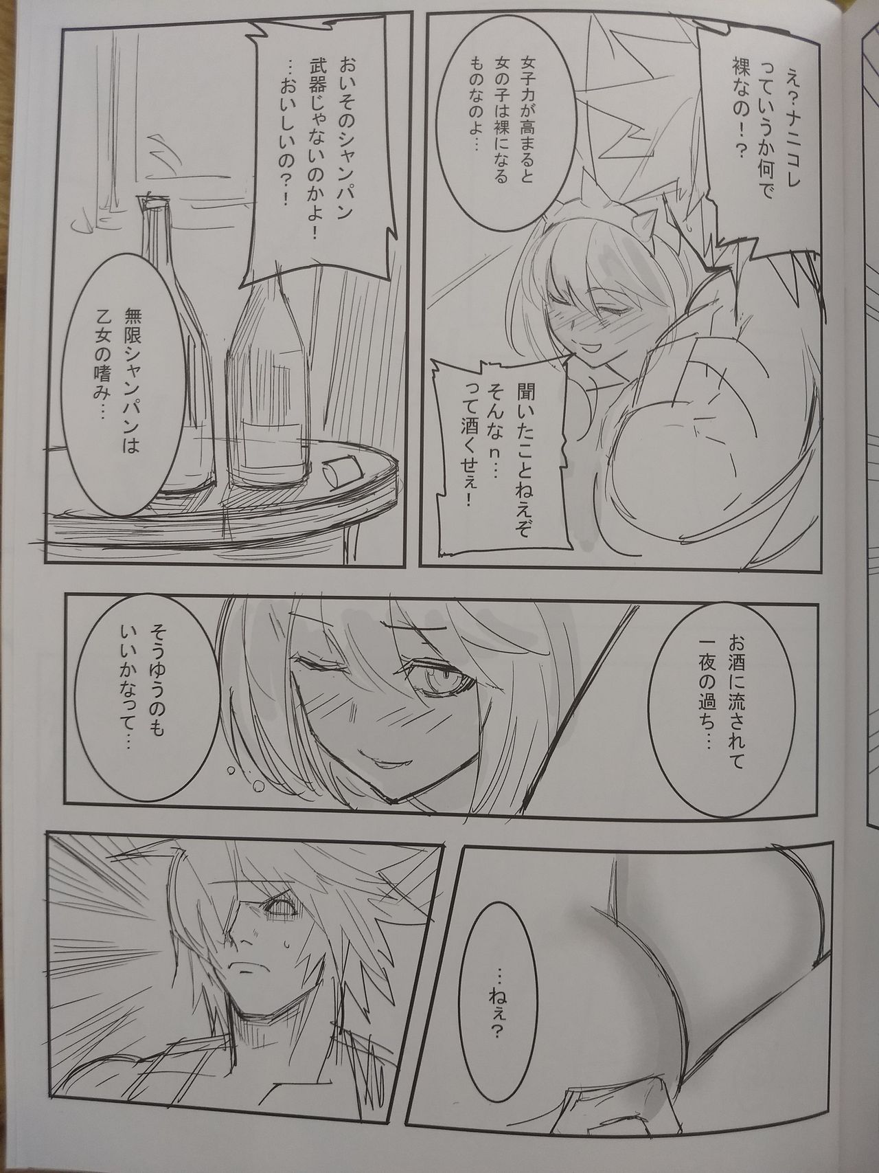 Chorakugaki 2015 Natsu page 4 full