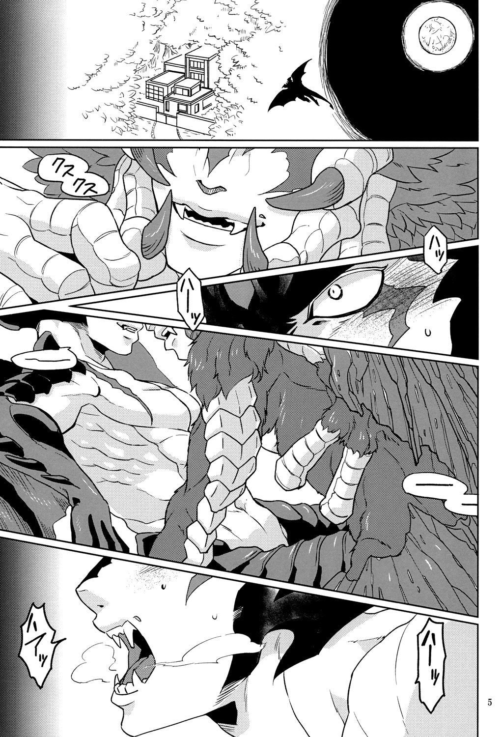 Mihitsunokoi page 4 full