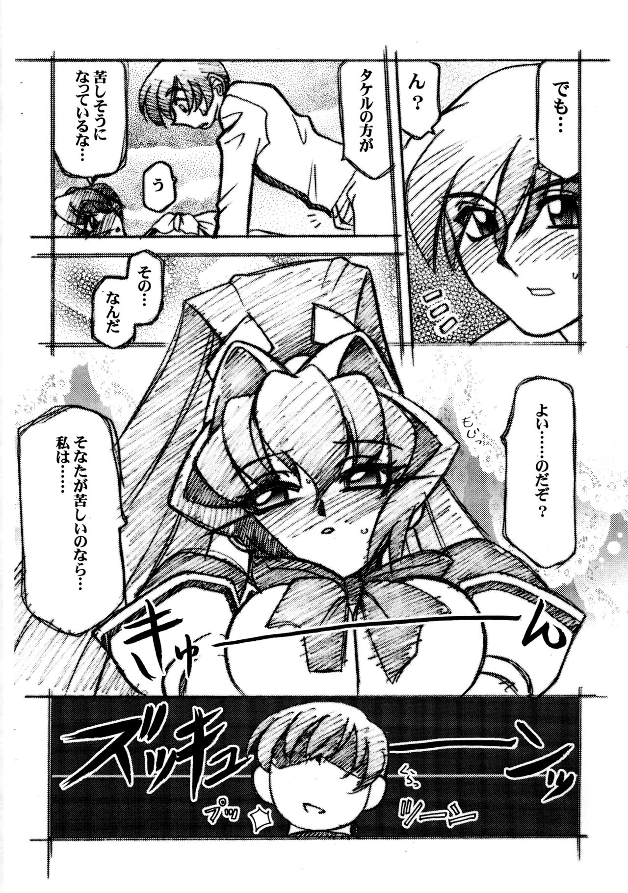 Luck GEAR Muv-Copy page 10 full