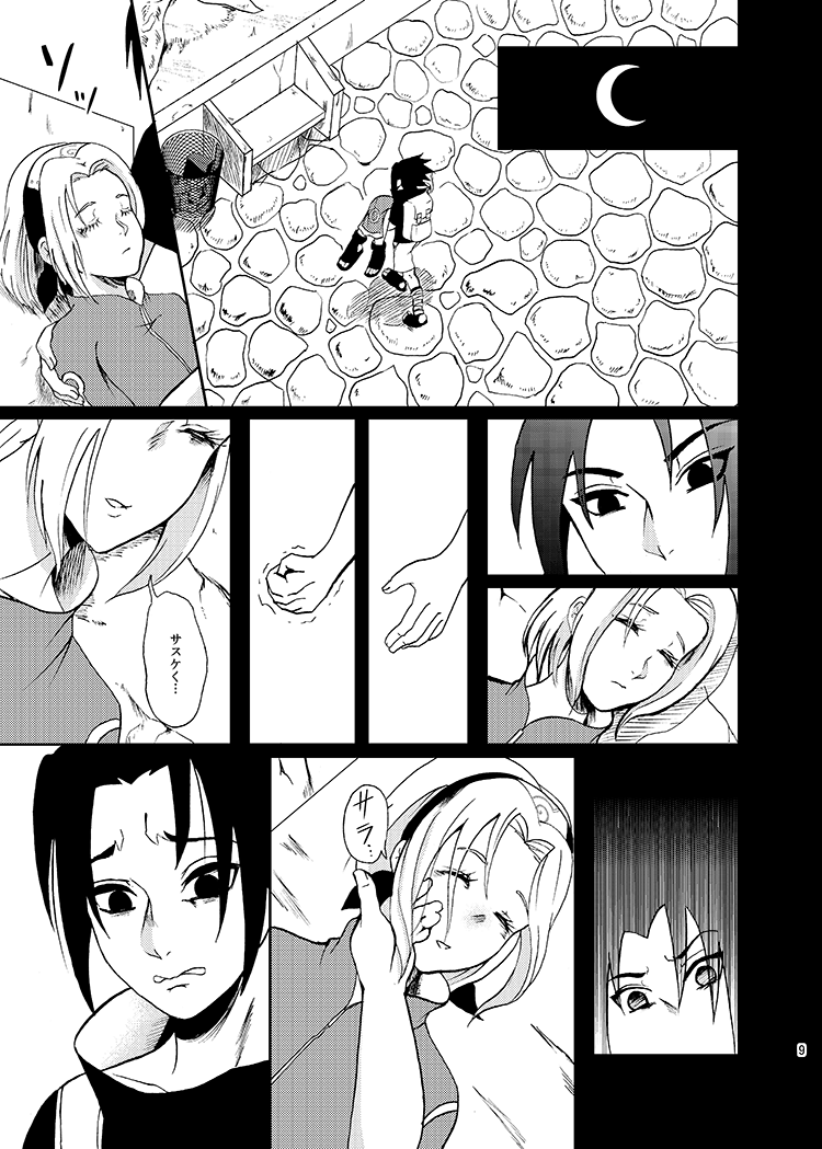 Sleeping Cherry Blossom page 7 full