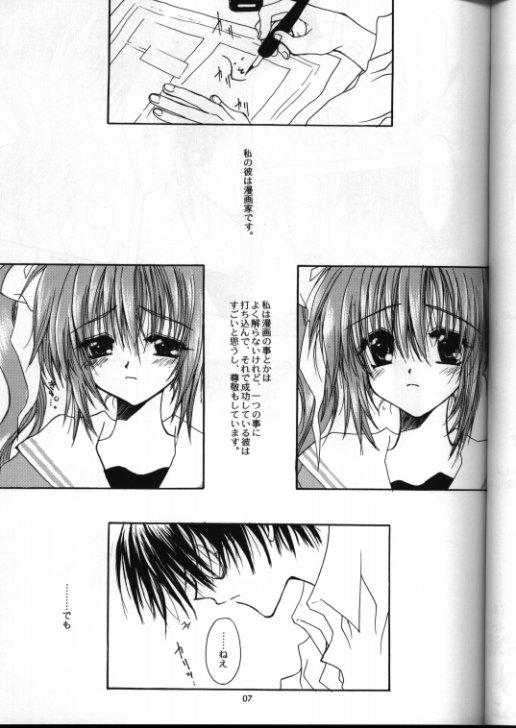 WITH OUT YOU I'M NOTHING page 3 full