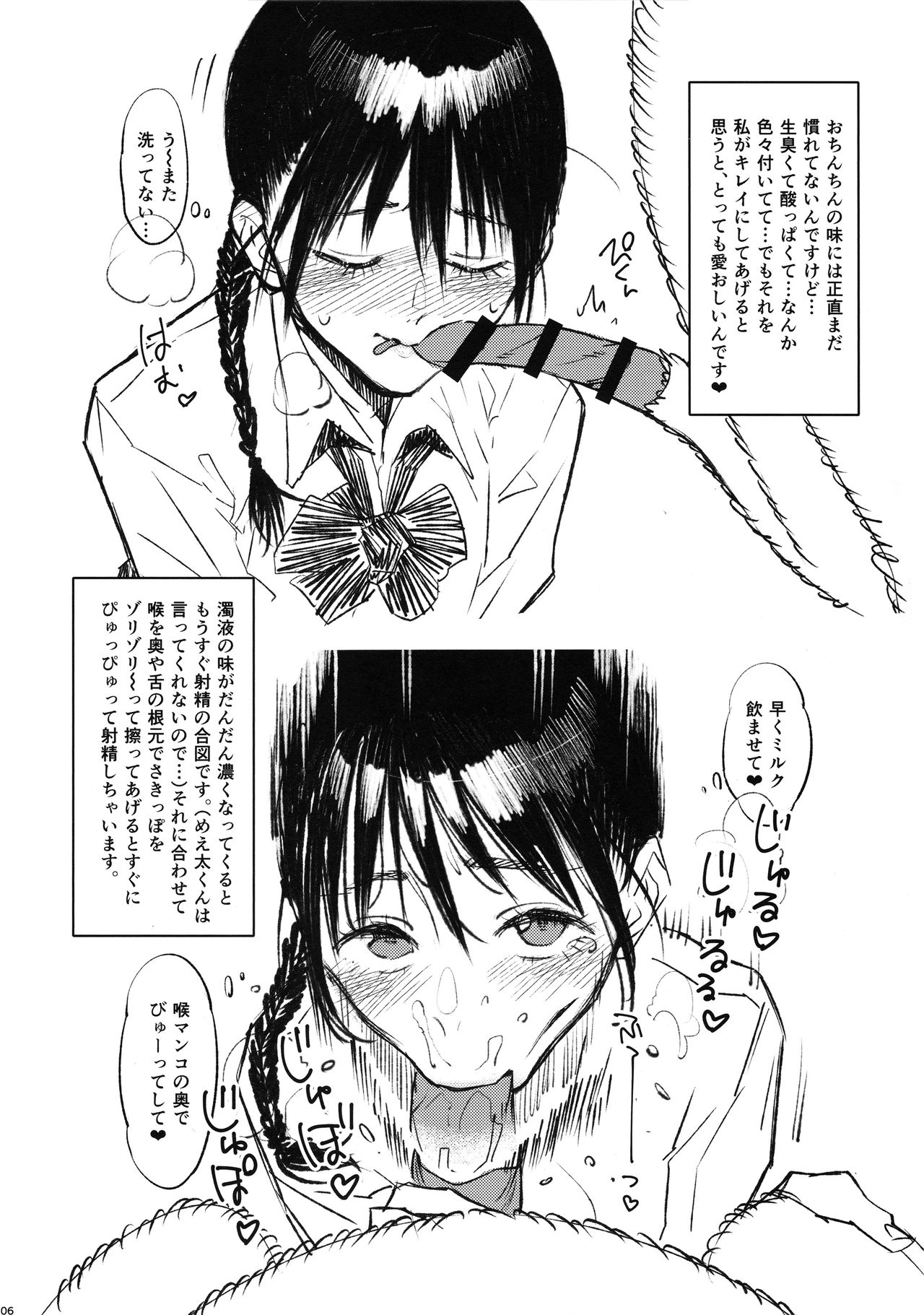 Hitsuji no Kimochi Ii page 6 full