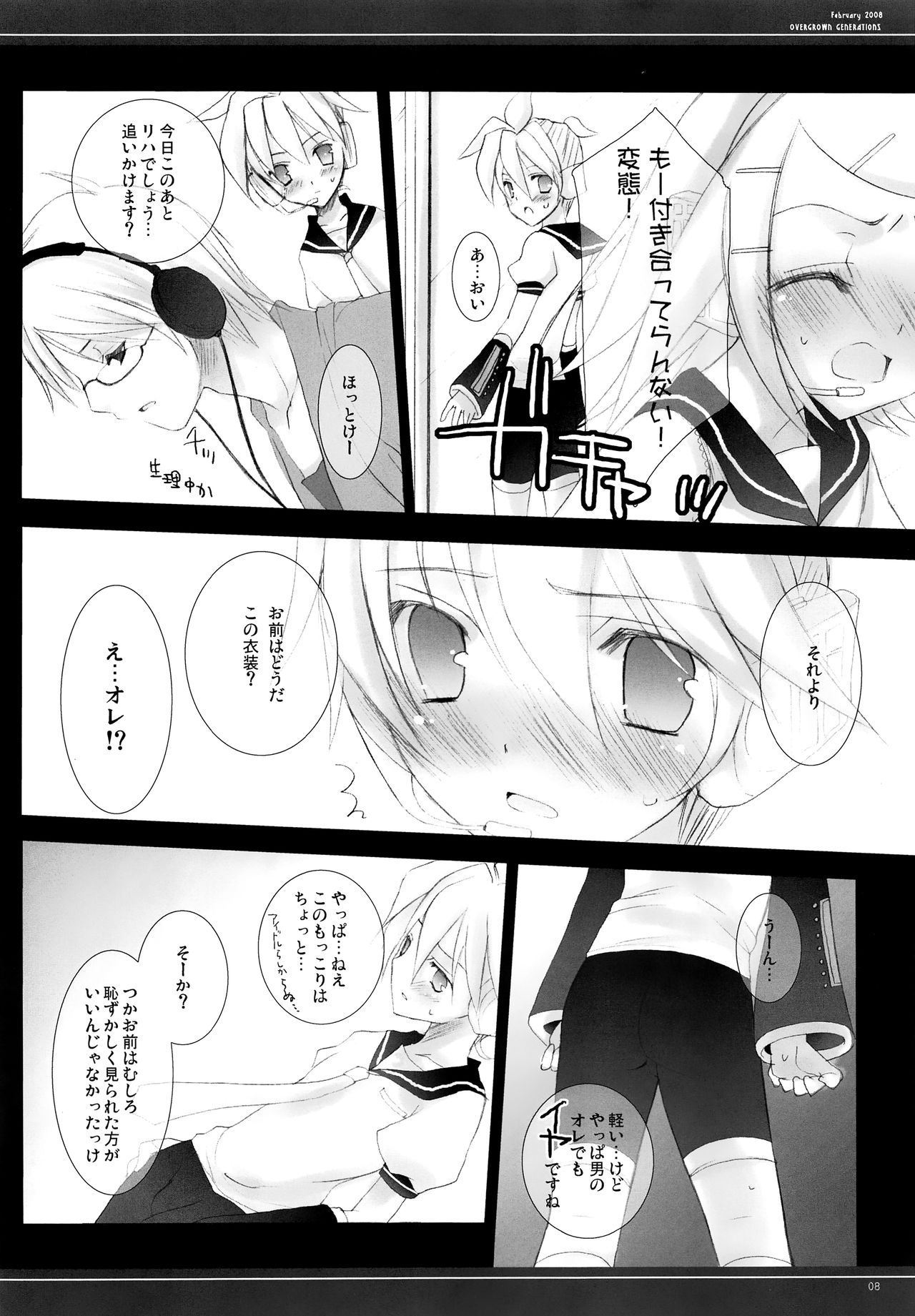 ENDLESS SHOCK. page 5 full
