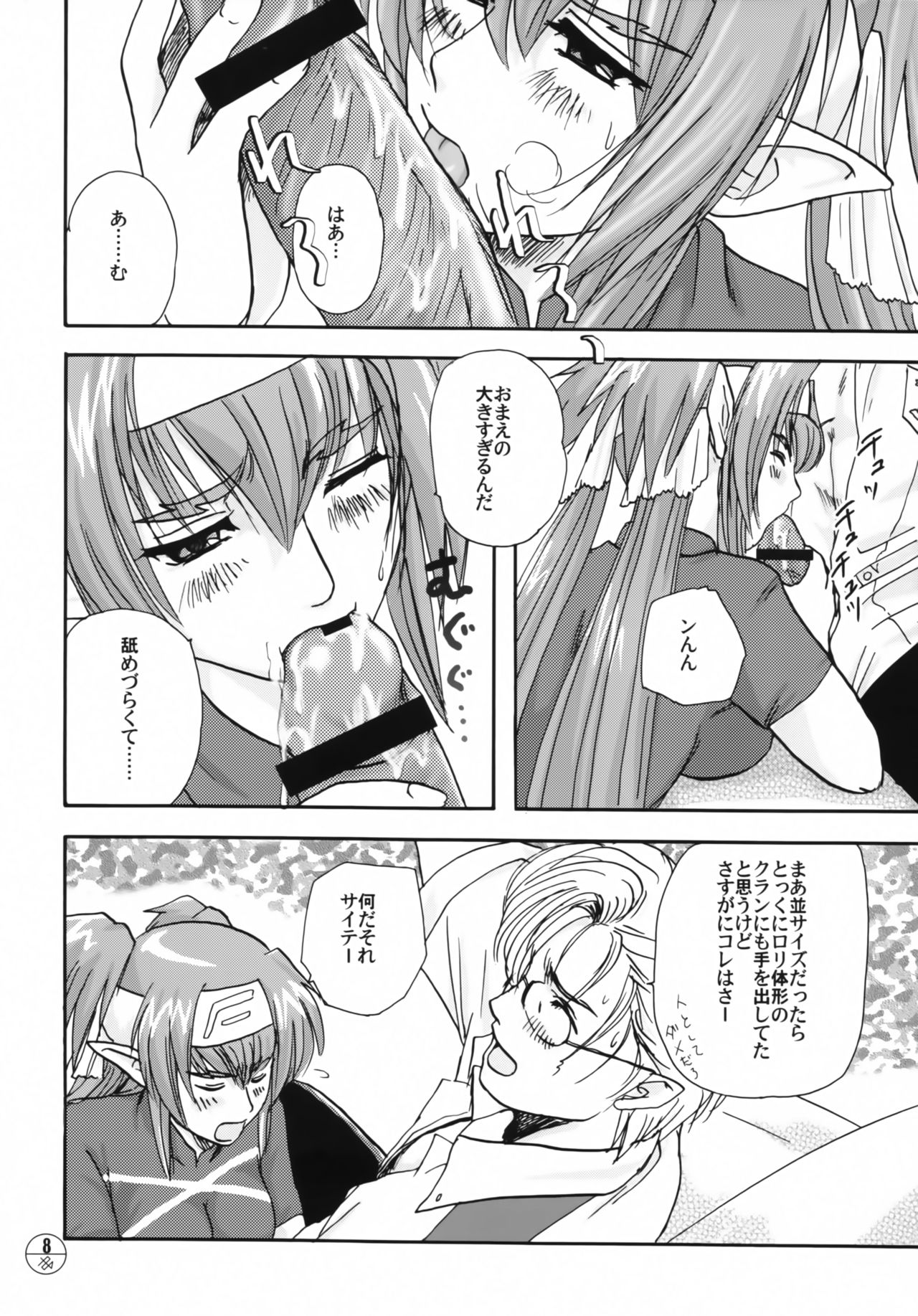 E-OPP@i page 7 full
