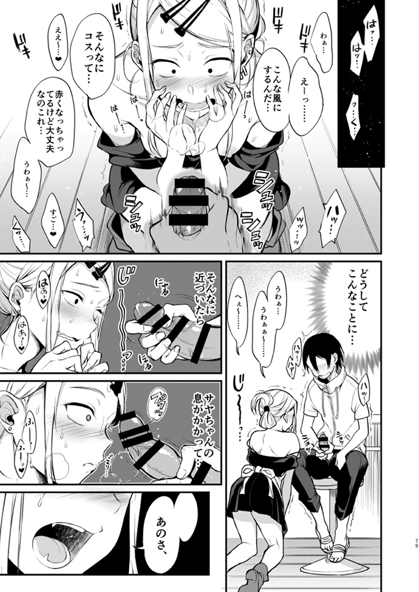 Otona no Dagashi 4 page 4 full