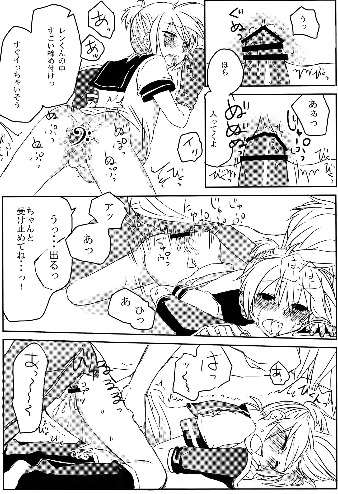 Inran Tenshi Moejiru Len % page 8 full