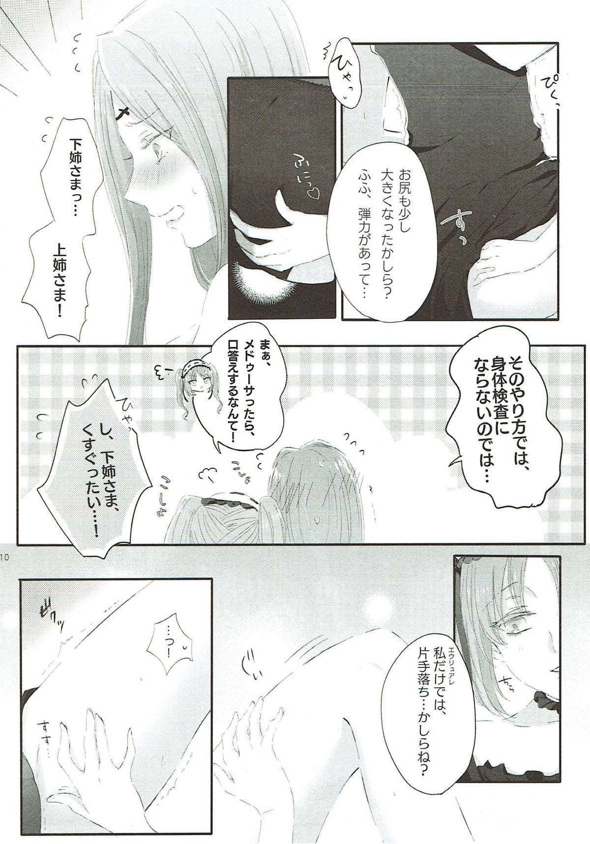 Imouto wa Ane no Mono page 9 full