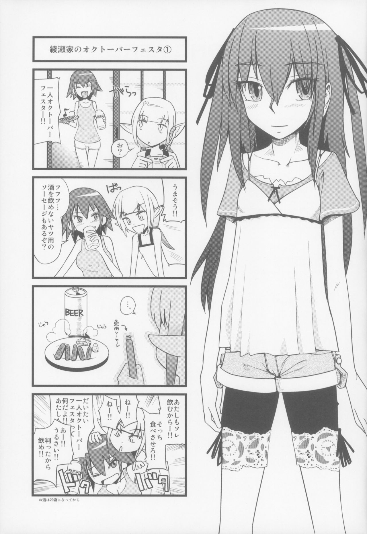 Bloom.e10 page 2 full