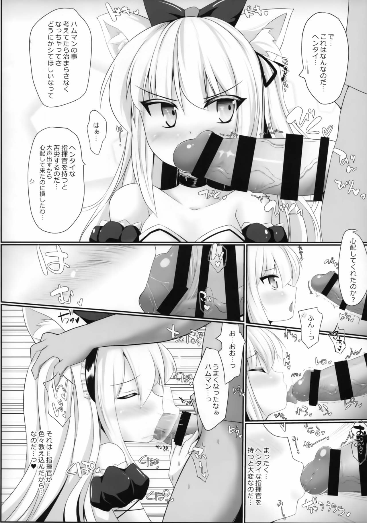 Wareteki Shabakukan page 3 full
