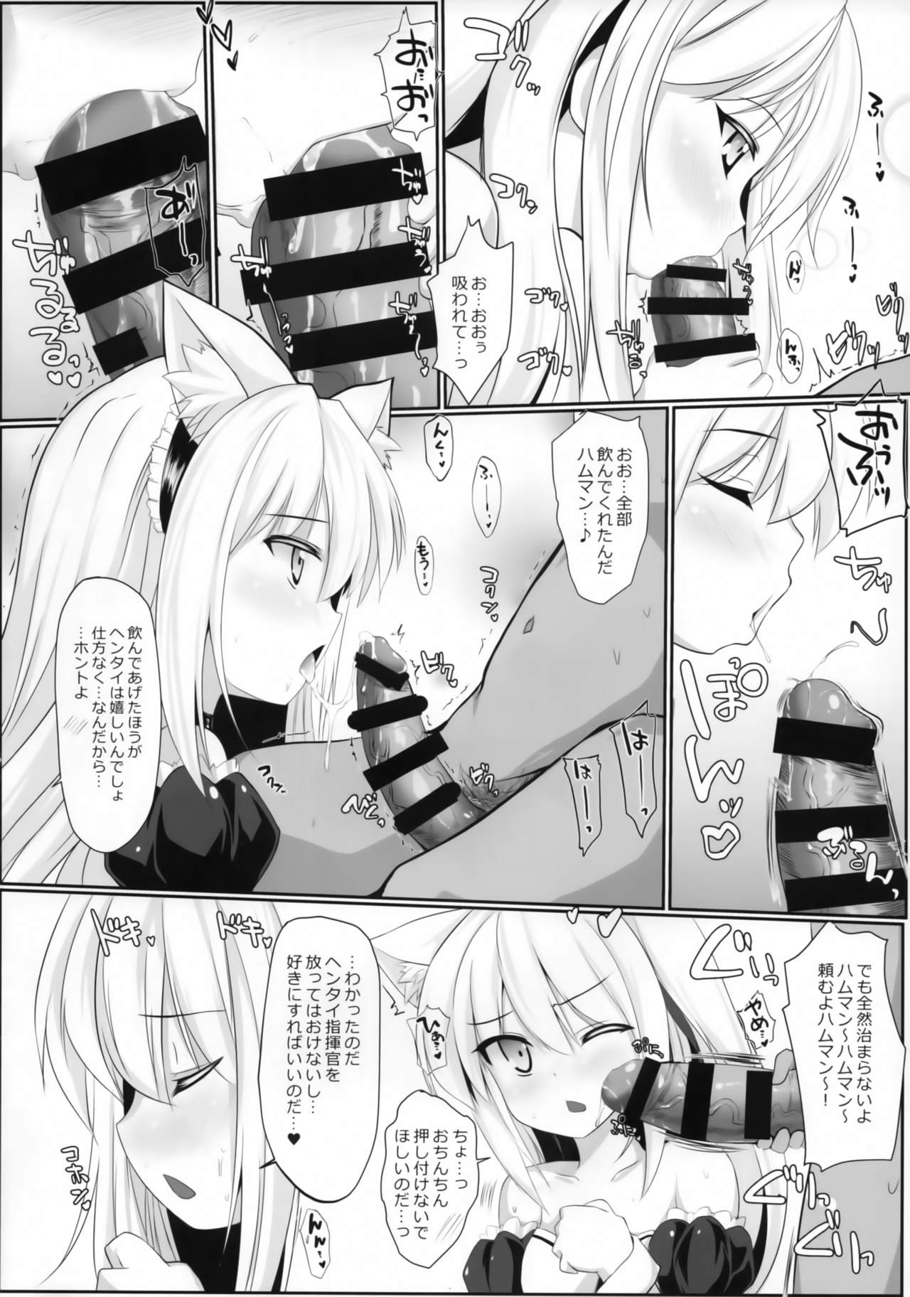 Wareteki Shabakukan page 5 full